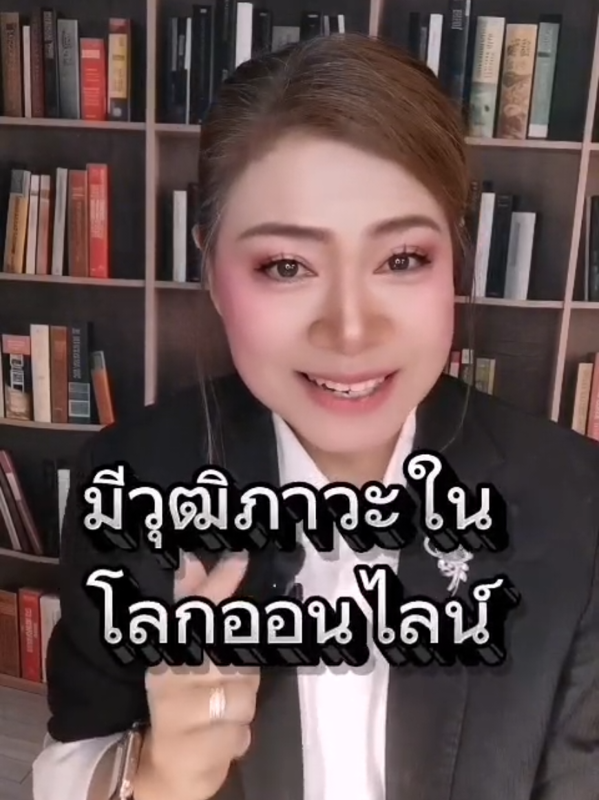 @พี่จอย ร้อยความรู้ สู่พลังใจ