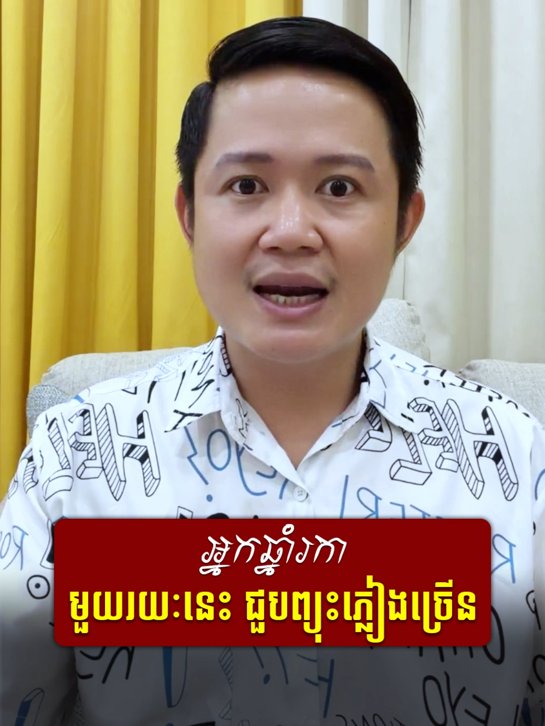 @លោកគ្រូមហាជុំ