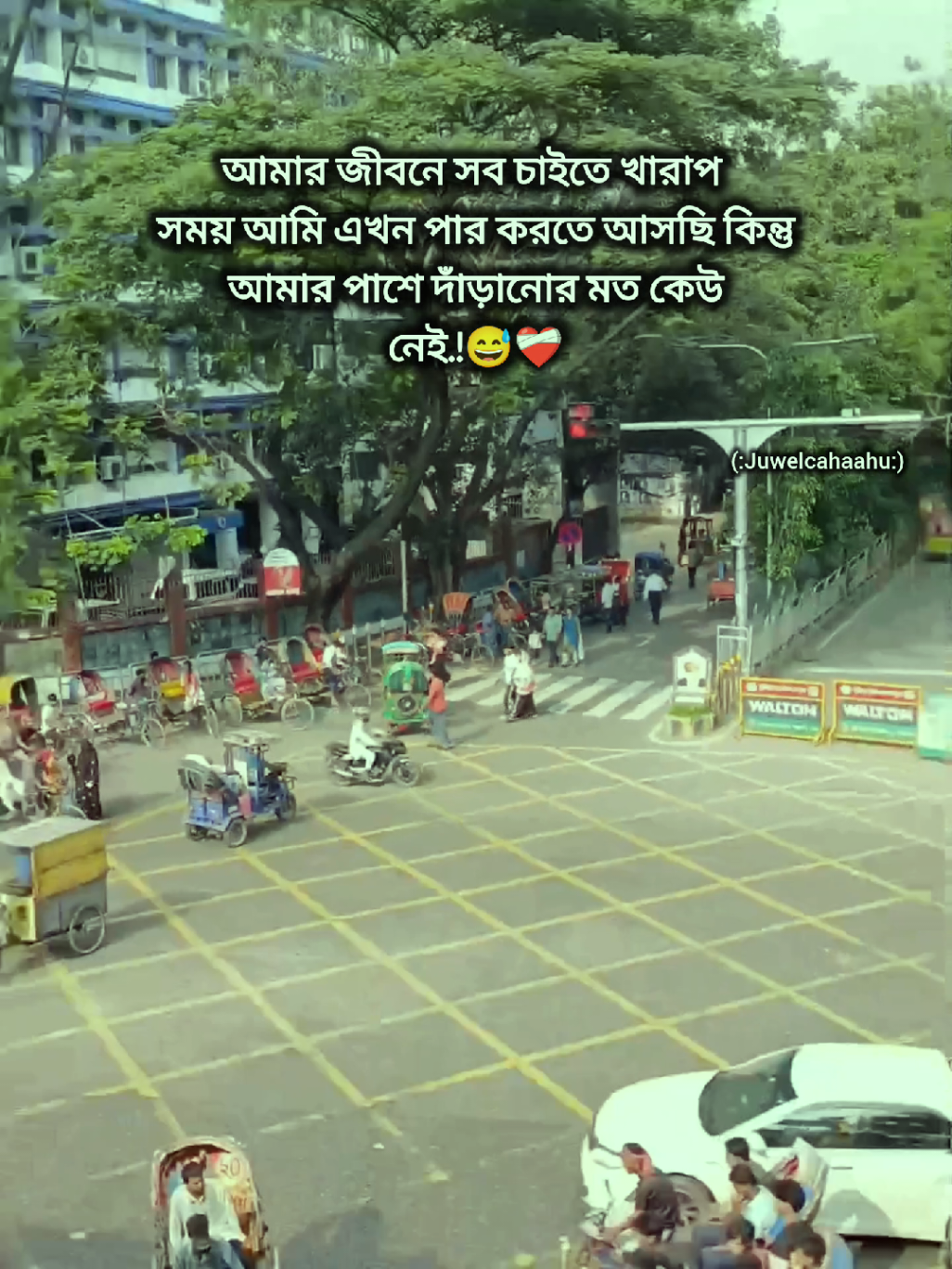 @🖊️...জুয়েল চাচ্চু....🌿