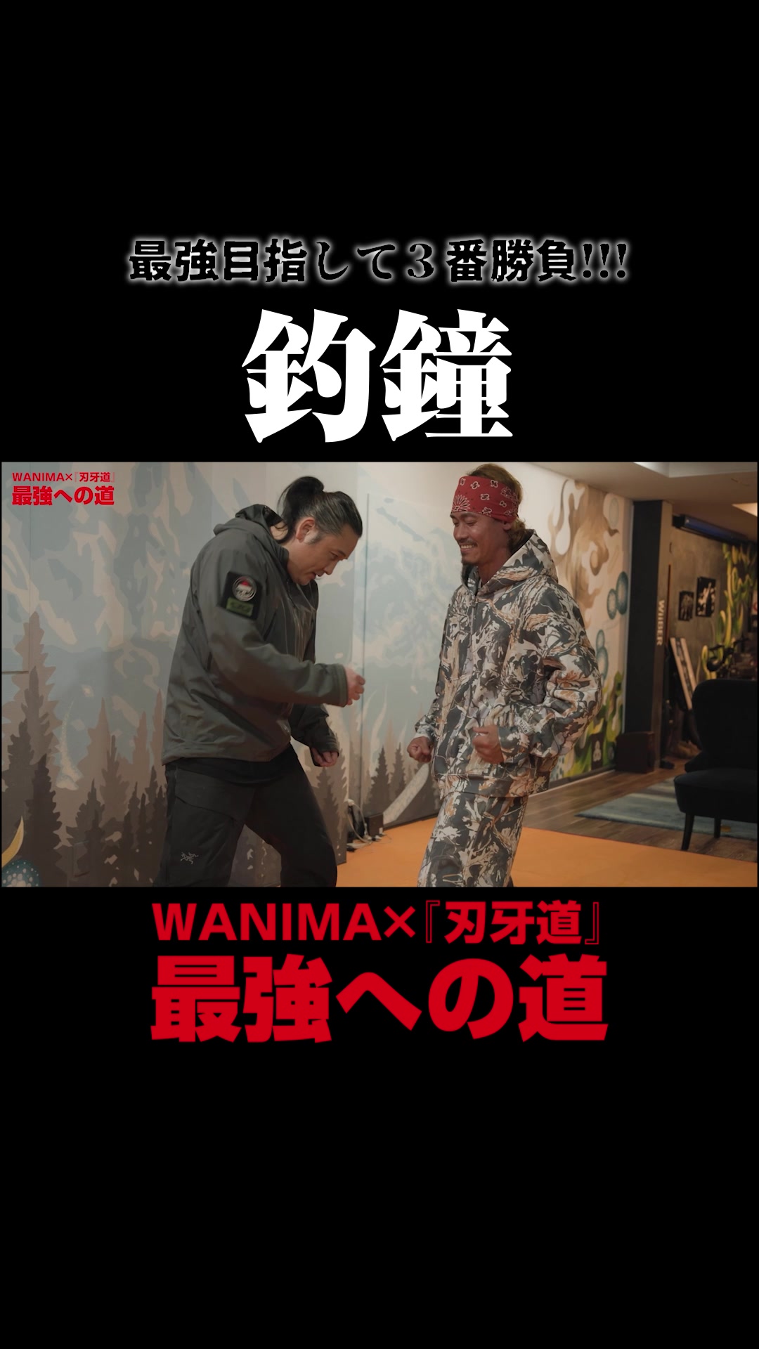 @WANIMA OFFICIAL