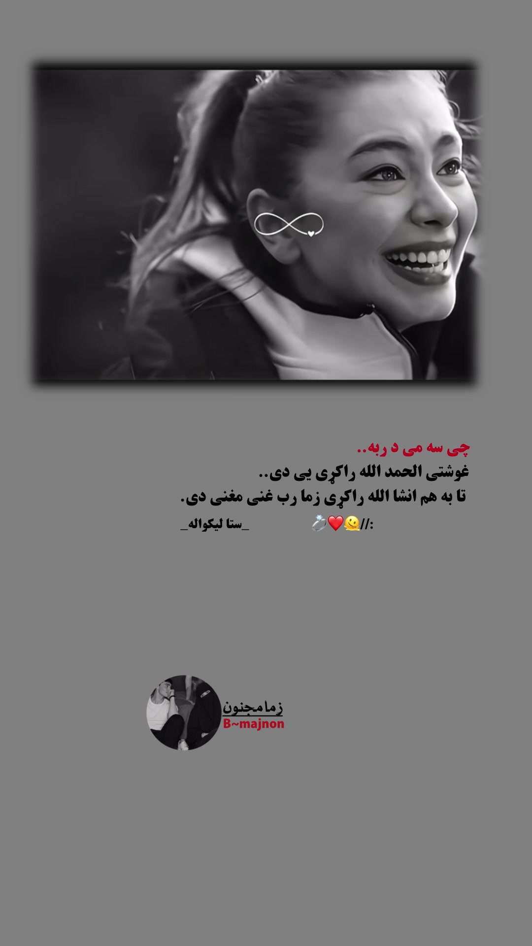 @سـᬼ🧿ᬼـتا لـᬼ ꙰🧸⑅⃝ــېکوالـᬼـه