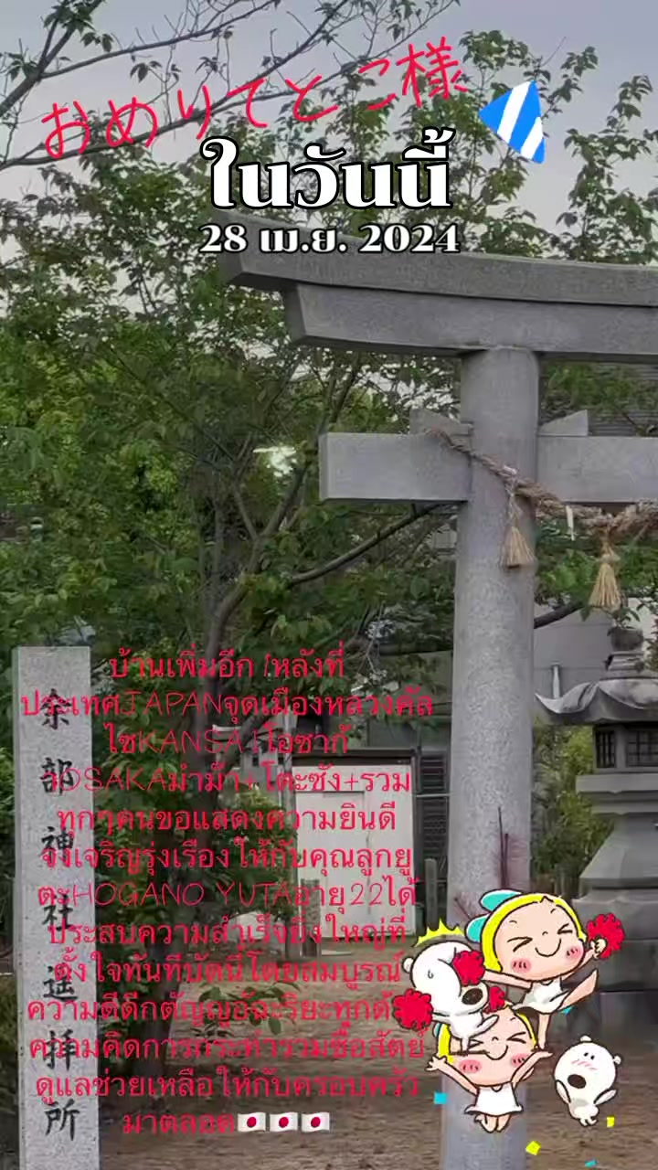 @phingjai_miho