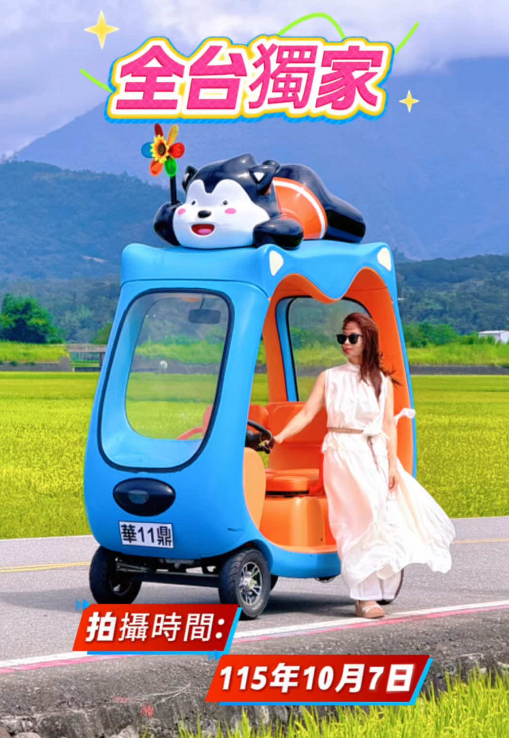 @美娴(華鼎自行車出租店)