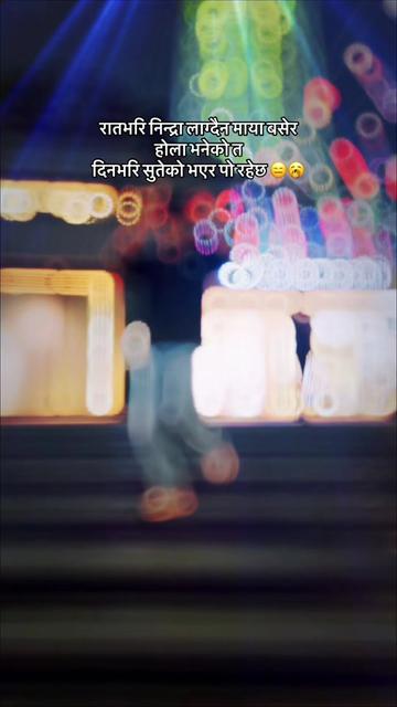 @🇳🇵ĆrūșħVĩbë🇯🇵