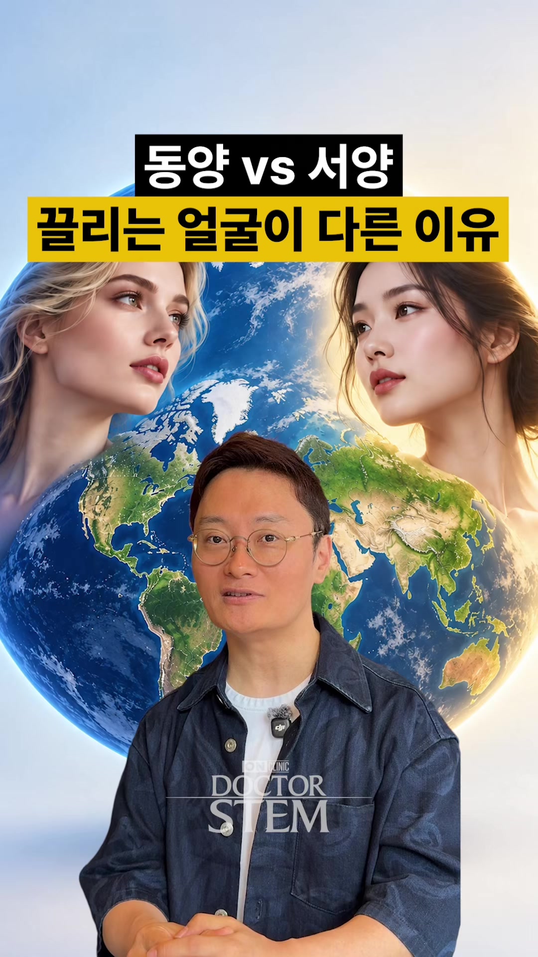 @닥터 스템 오승민 | 오앤의원 대표원장