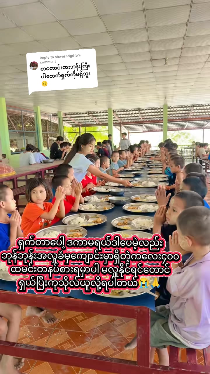 @အရှင်သုမန🙏