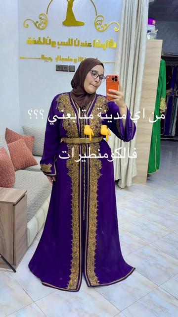 @قفطان ويسلان