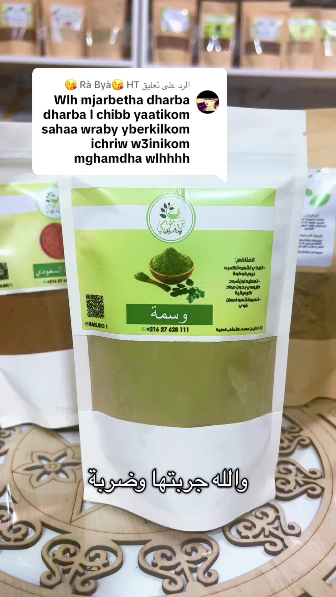 @benmoussa.bio
