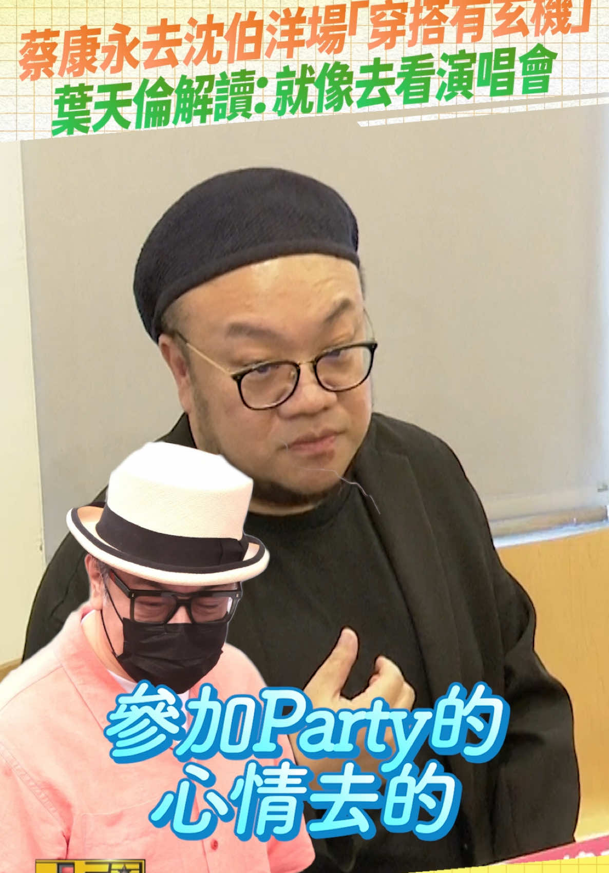 @噓!星聞