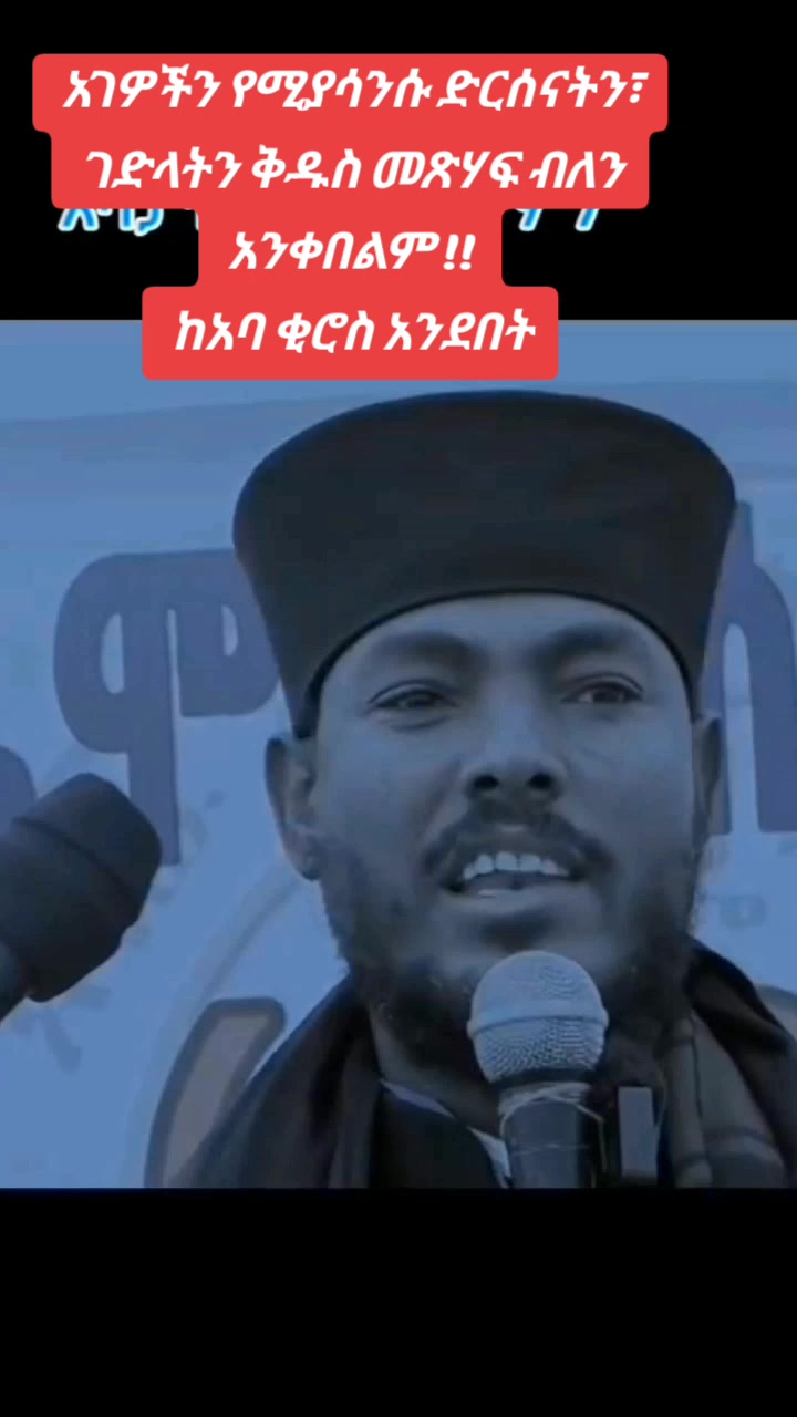 @Adaa Smith/ ባናን