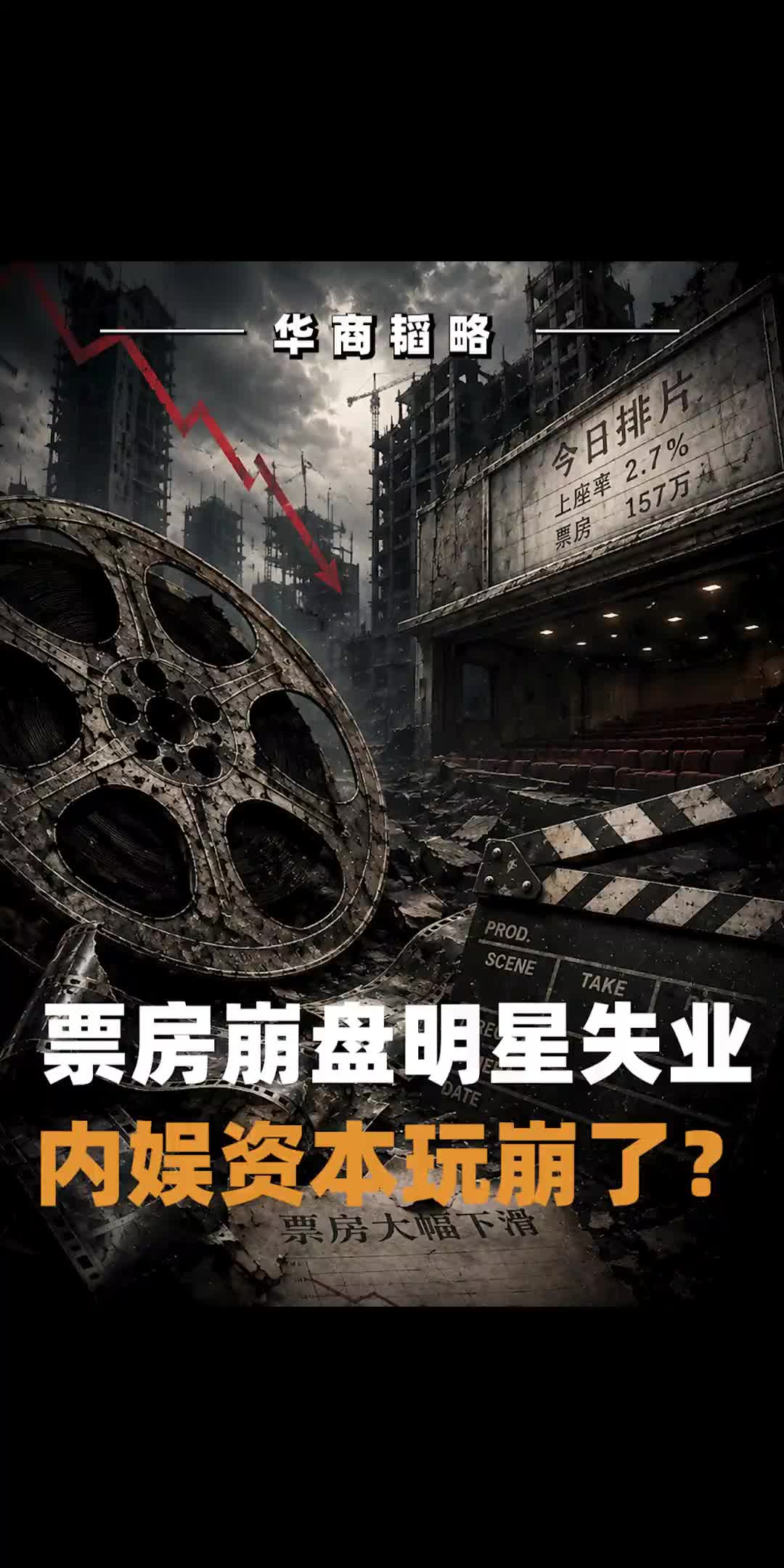 @华商韬略