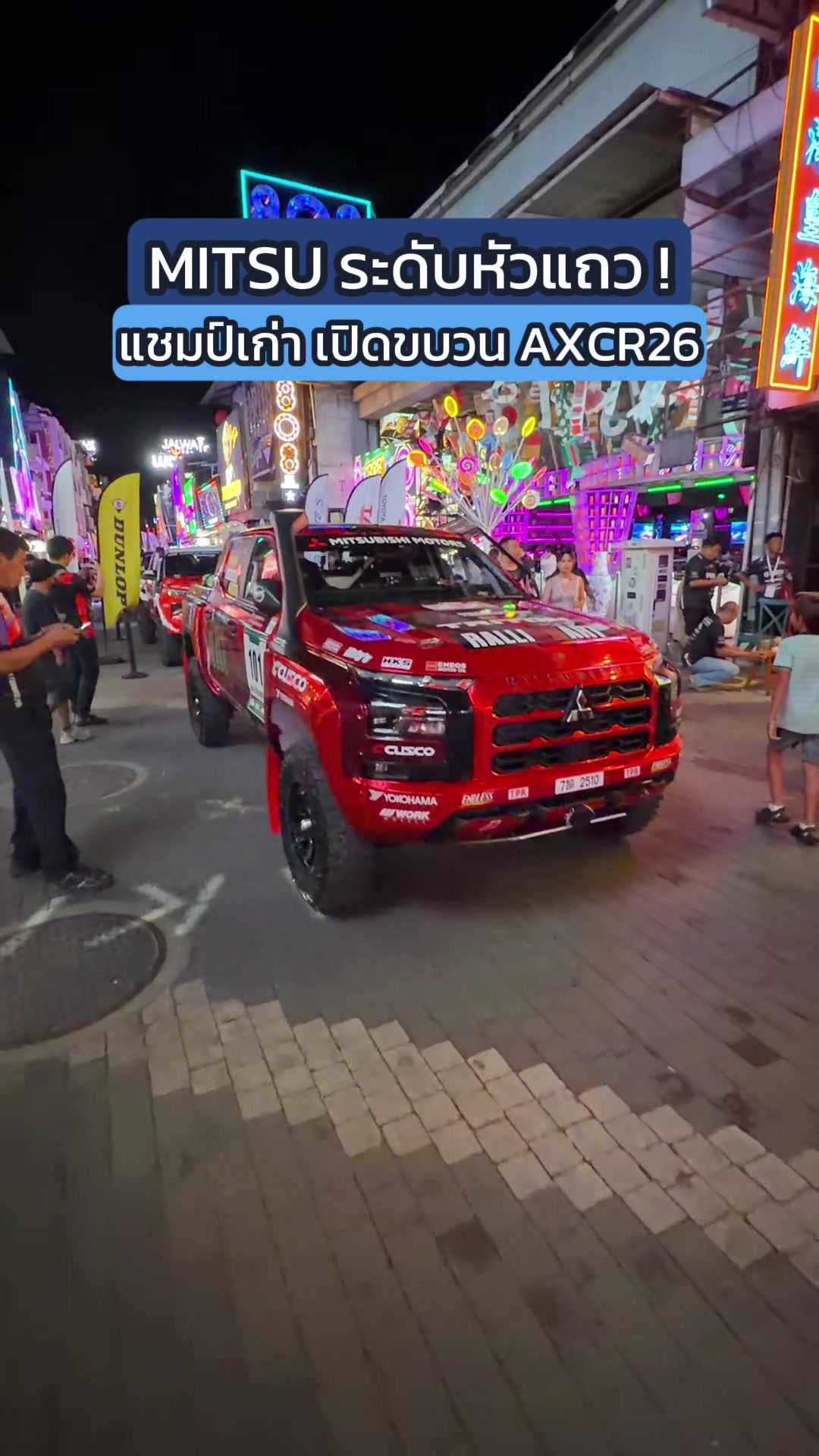 @THO AUTO