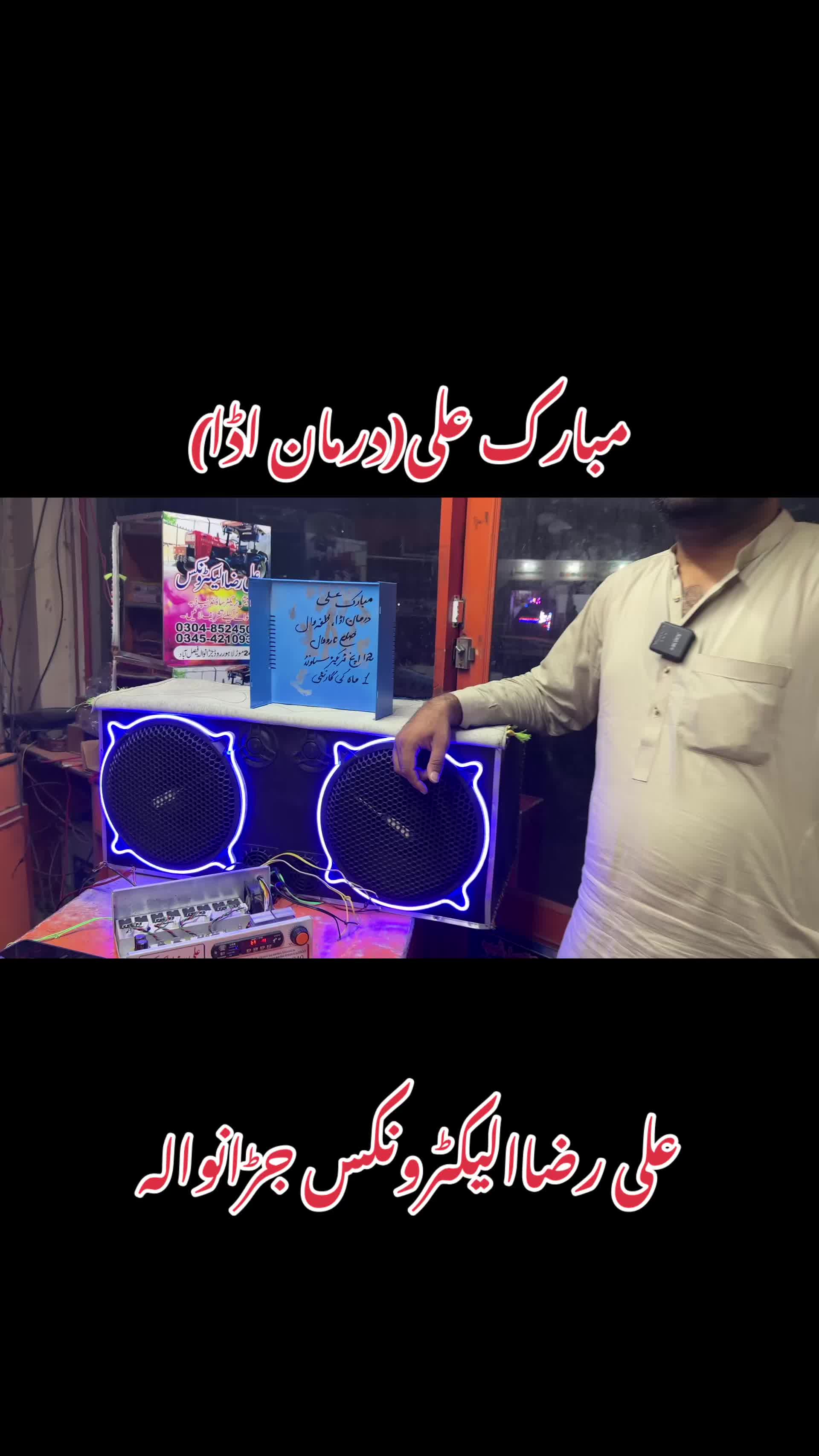 @Ali Raza Electronics Jaranwala