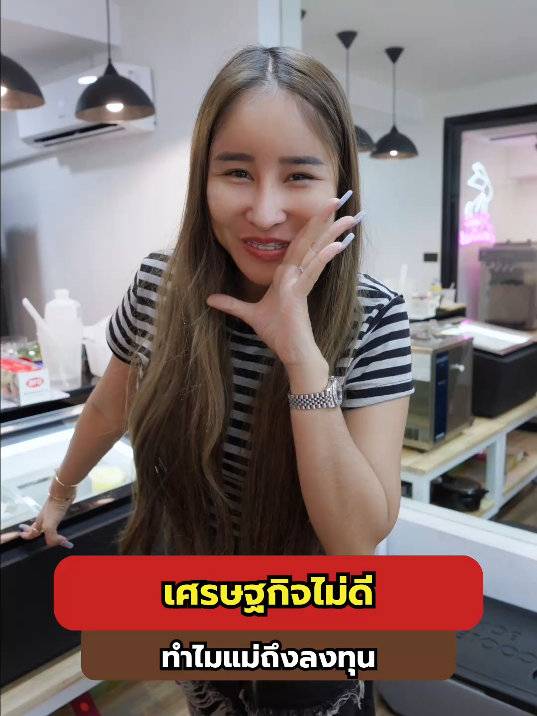 @แม่เกดแม่น้องฟอร์จูน