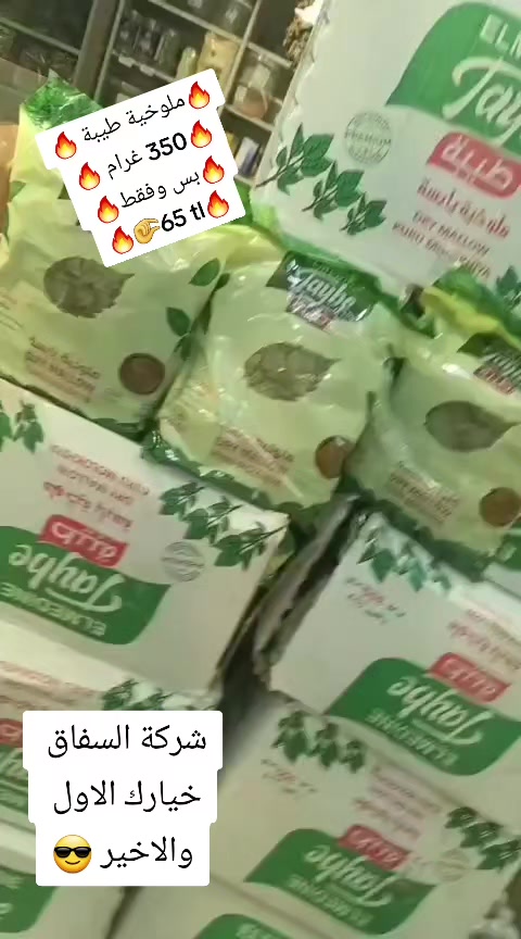 @شركة السفاق التجارية