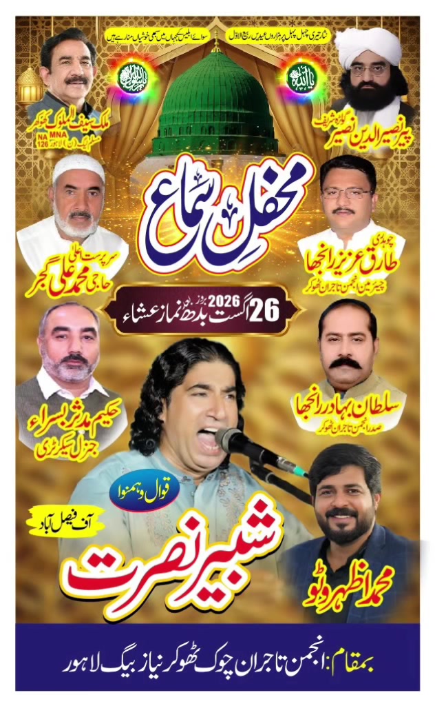 @M Azhar wattoo