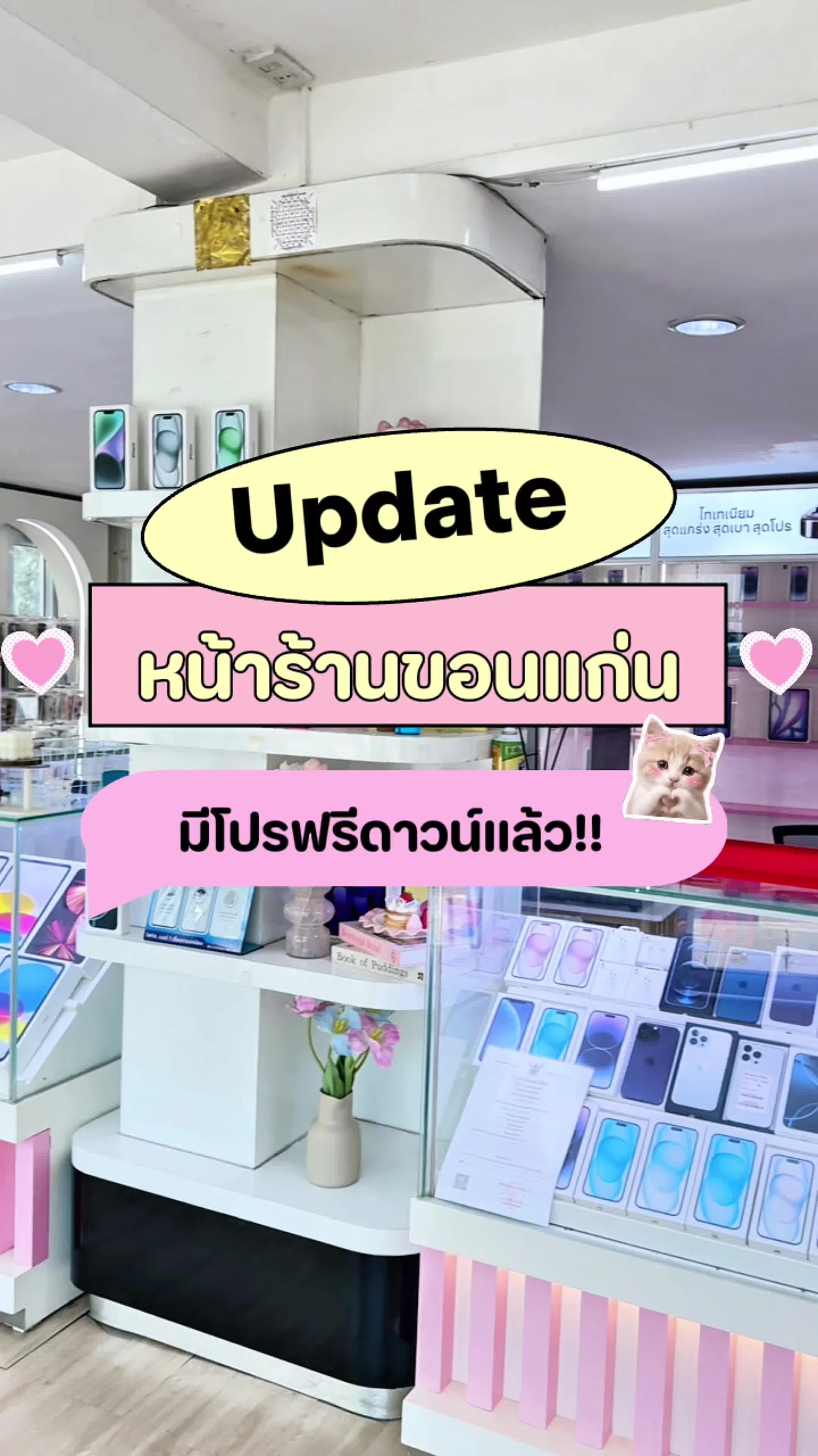 @มะปรางโมบายล์ กังสดาลขอนแก่น