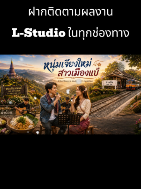 @L-Studio