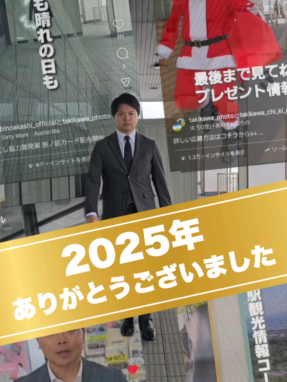 @滝川にマジな地域おこし協力隊【非公式】