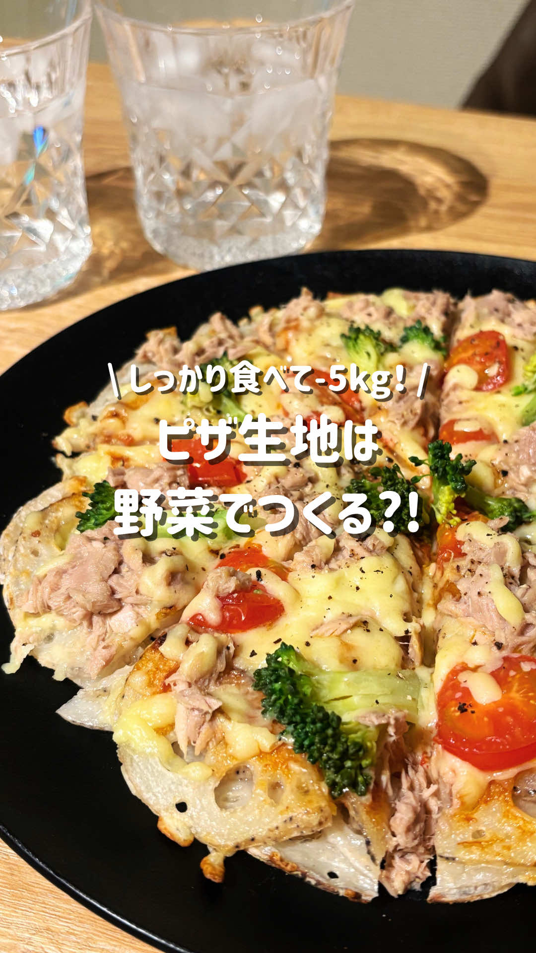 @こもも｜旦那をこっそりやせさせるレシピ