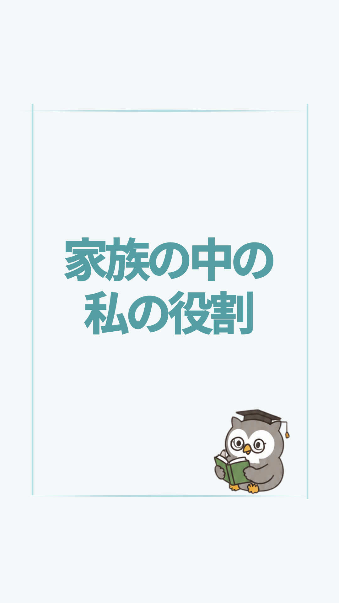 @すいラボ|心理学で「なりたい自分」に動き出す