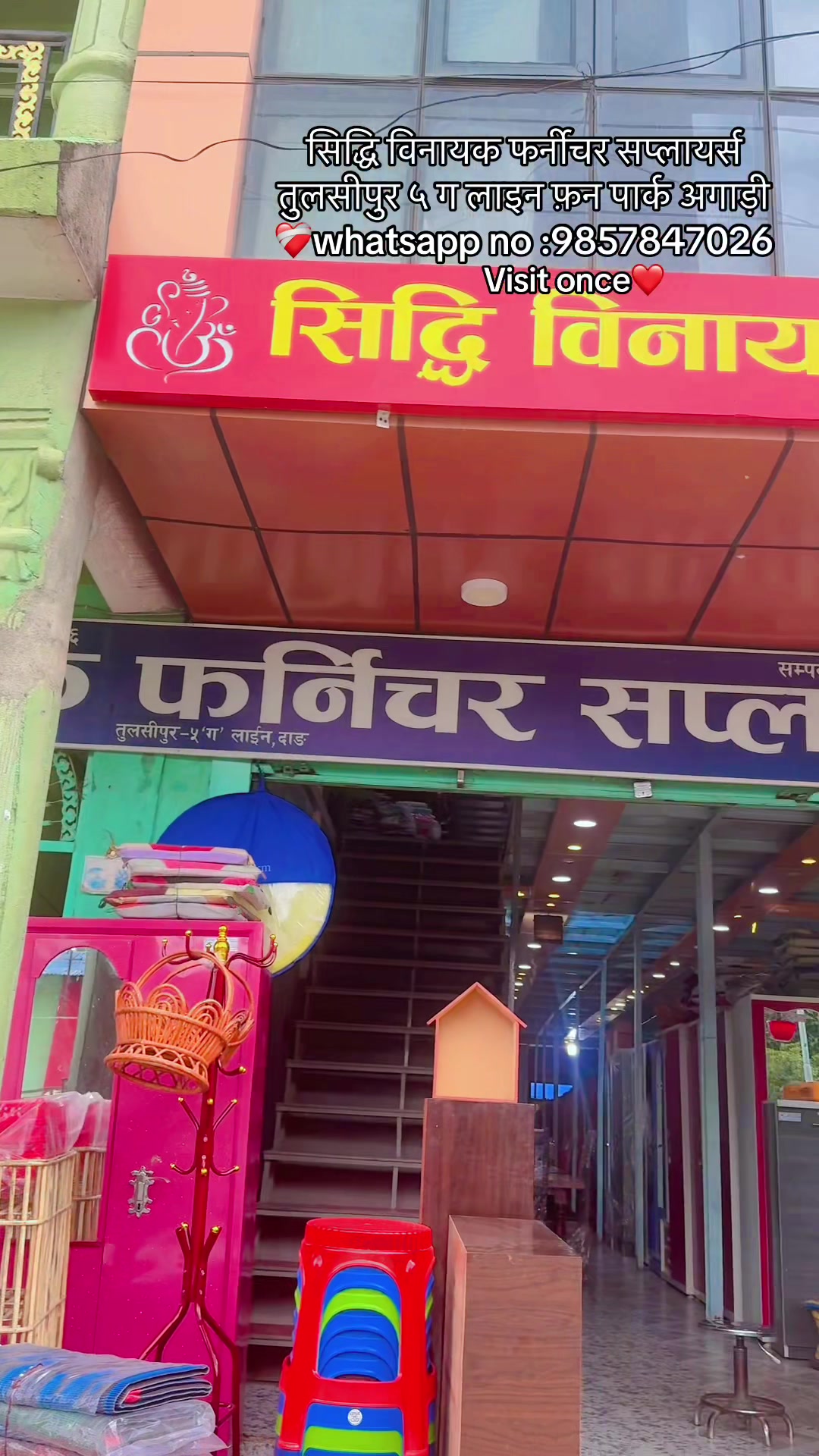 @सिद्धि बिनायक फर्निचर