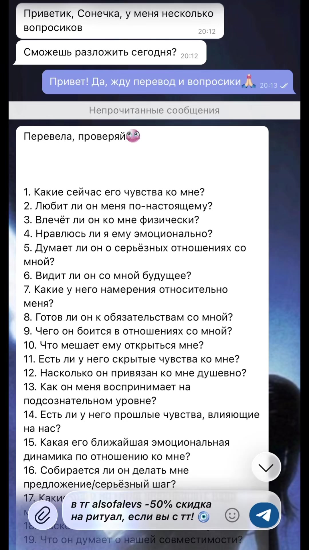 @ПРАКТИК|ТАРОЛОГ TG: alsofalevs