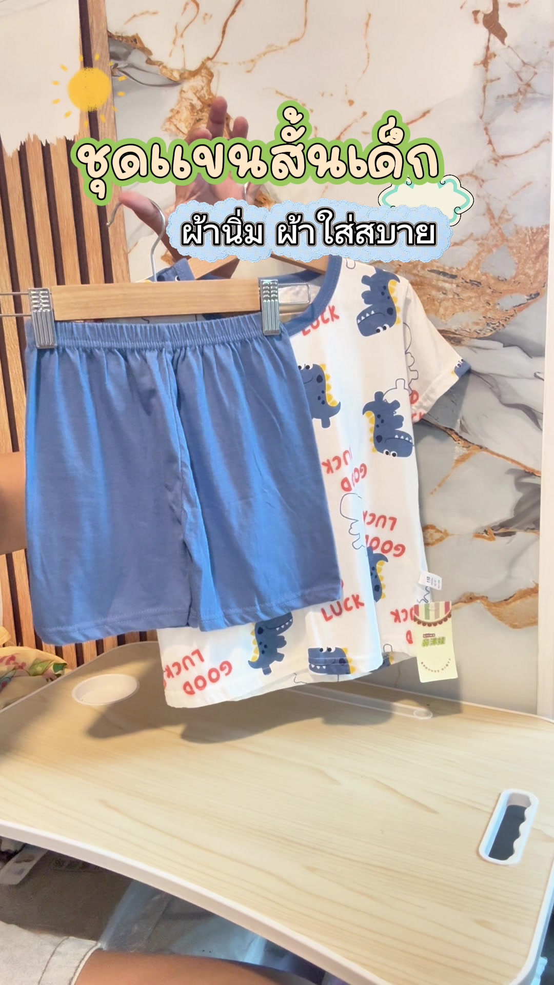 @แม่อ้อขายของดี (ช่องหลัก)