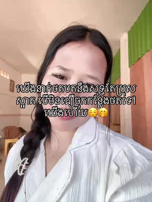 @Sachak my Love🤍🇰🇭🇨🇳