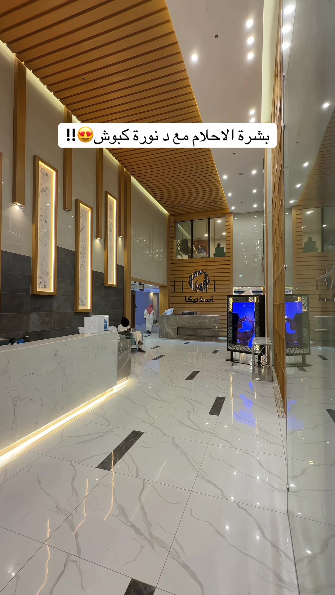 @تغطيات الرياض | SR ⭐️