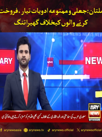 @ARY NEWS
