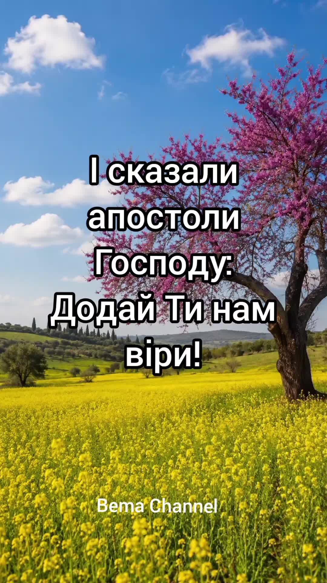 @Слова Неба