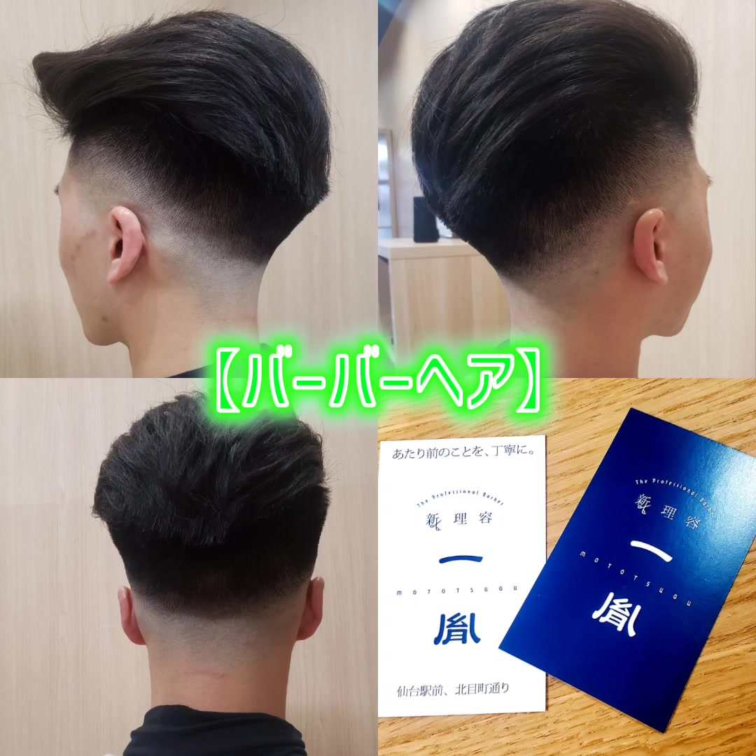 @新理容一胤(MOTO5632)