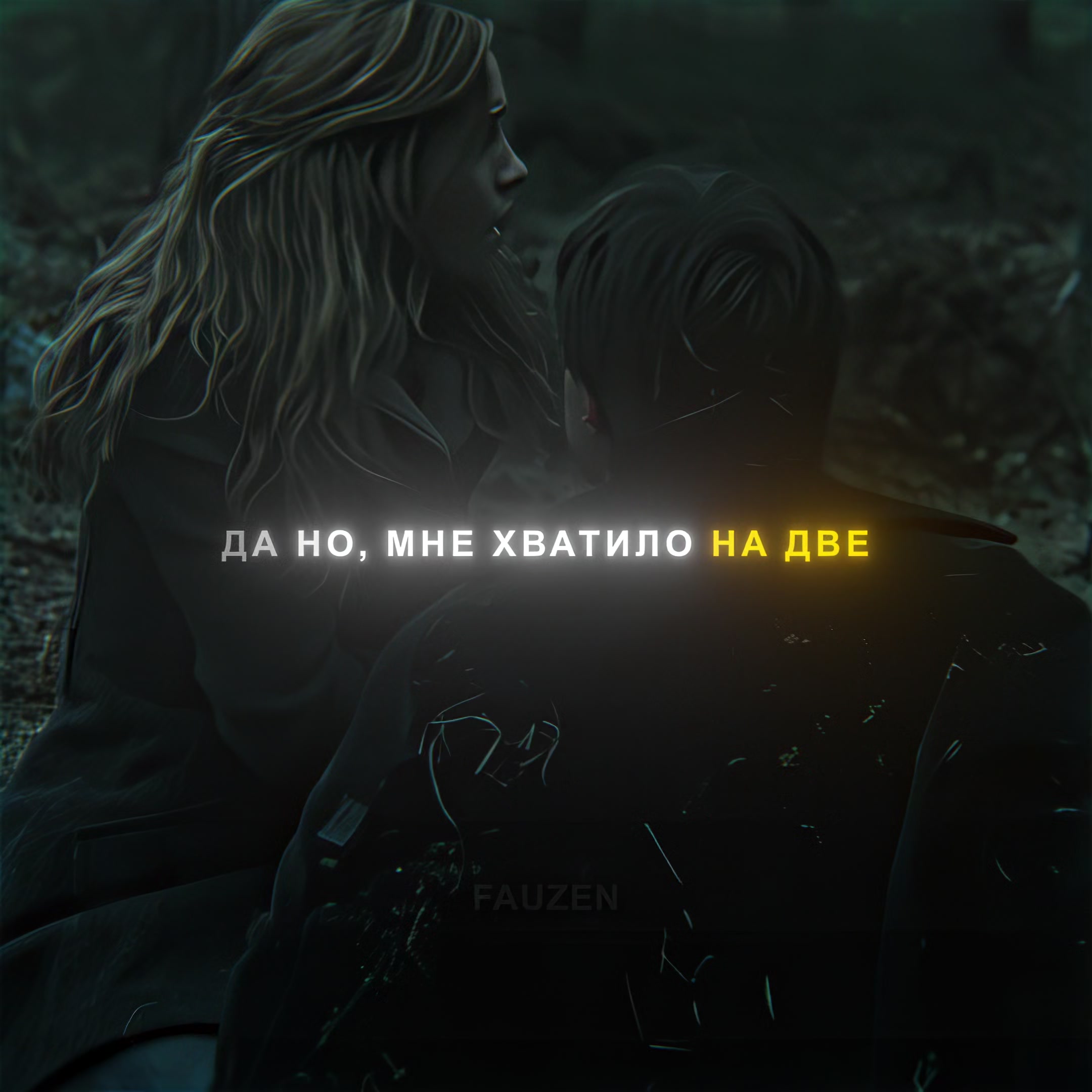 @𝐅 𝐀 𝐔 𝐙 𝐄 𝐍