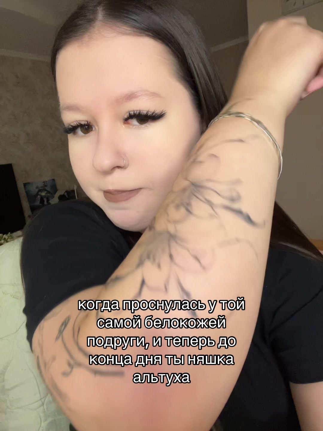 @софа ресница