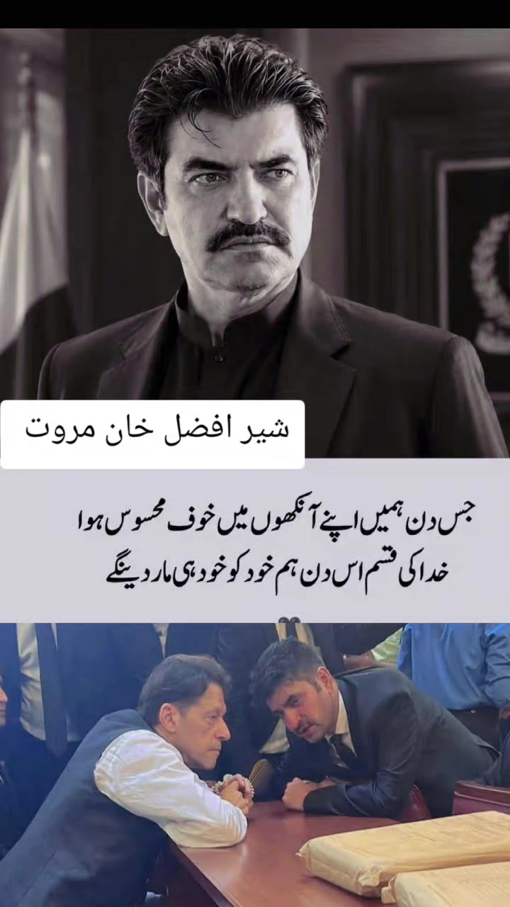 @Sher Afzal Khan Marwat