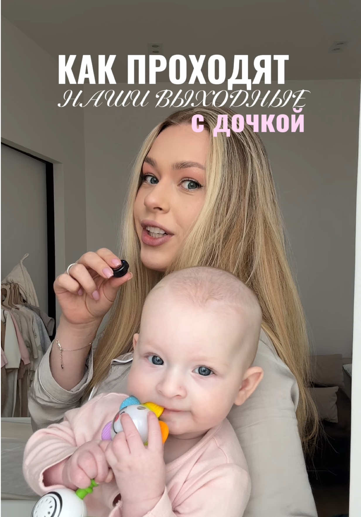 @🧡Маша и Роберт🧡