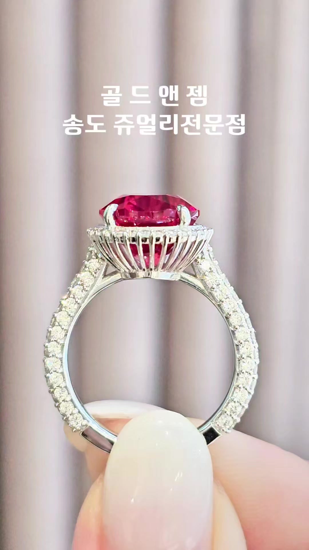 @골드앤젬쥬얼리전문점