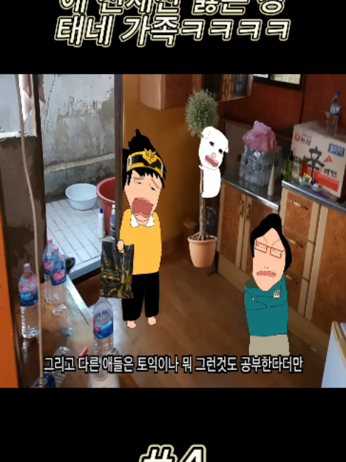@허니버터TV