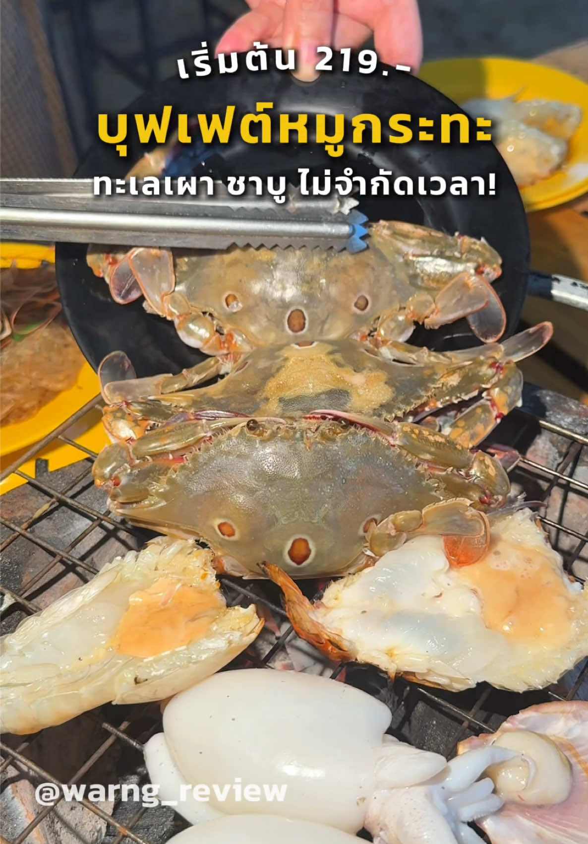 @มิ้น ว่างรีวิว