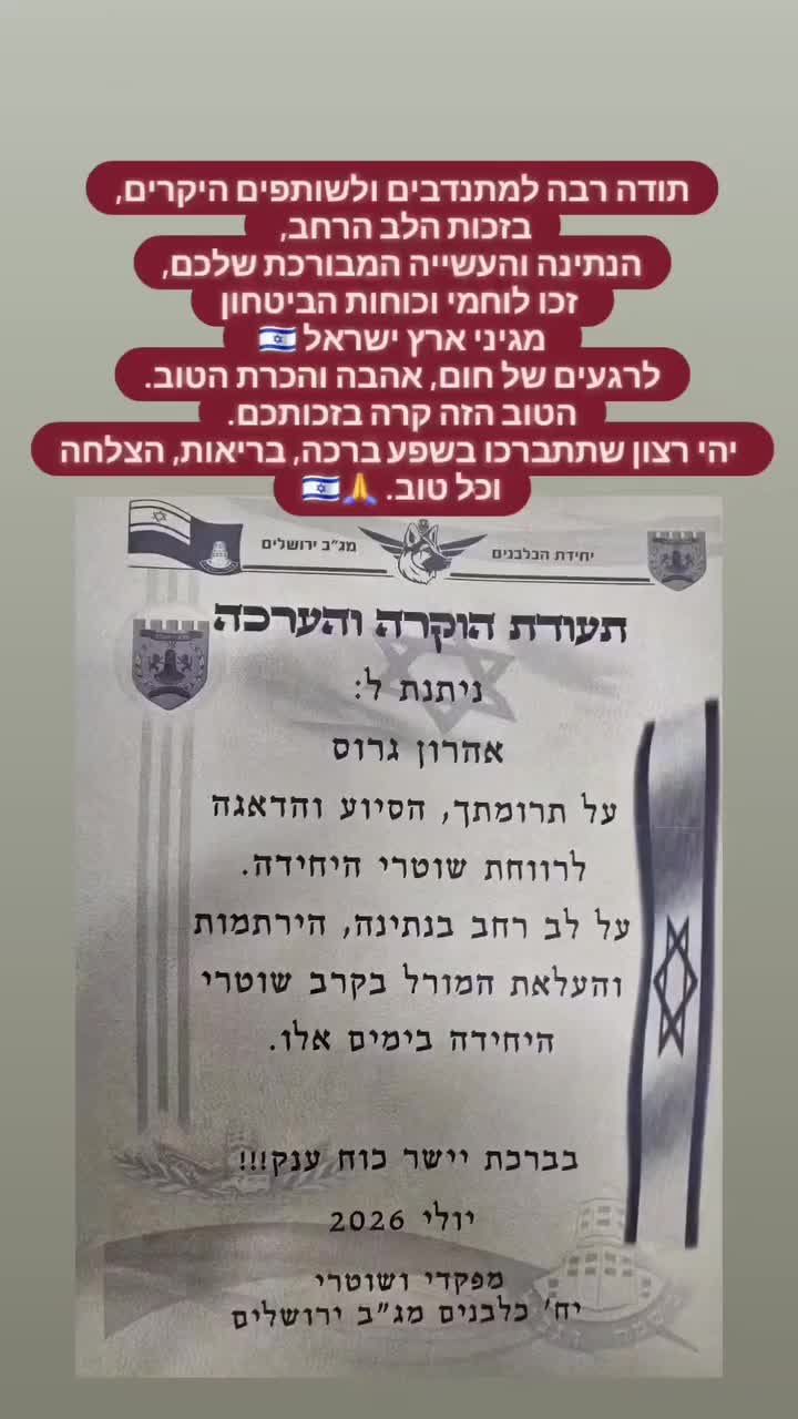 @טיקטוק_אהרון גרוס_חיילים