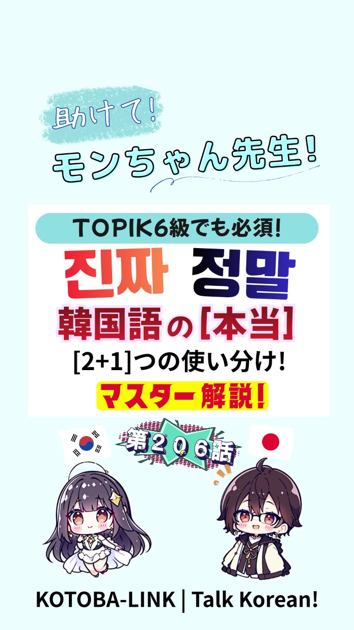 @モンちゃん@韓国語勉強のプロ