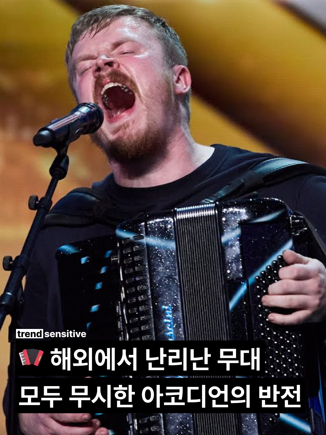 @트렌드 센서티브
