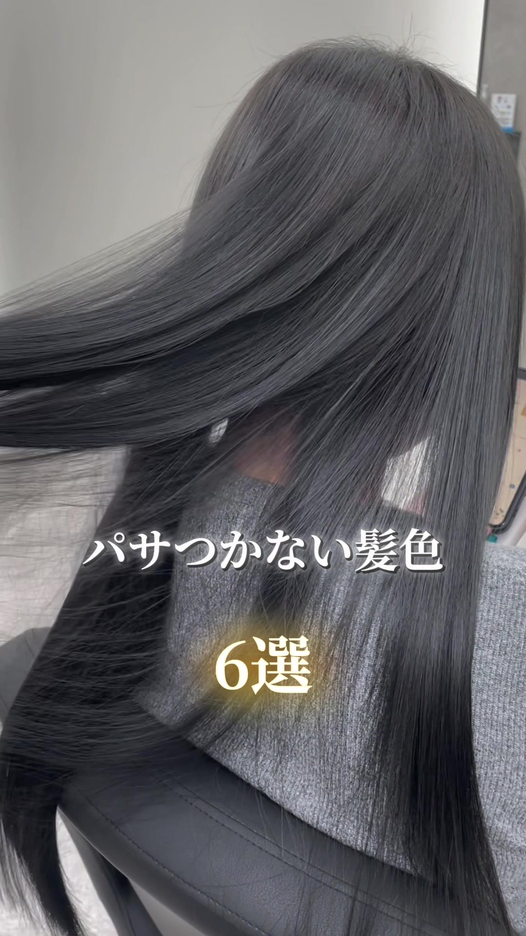 @まゆ/大阪美容室/ブリーチなし/赤み消し/髪質改善ケア/