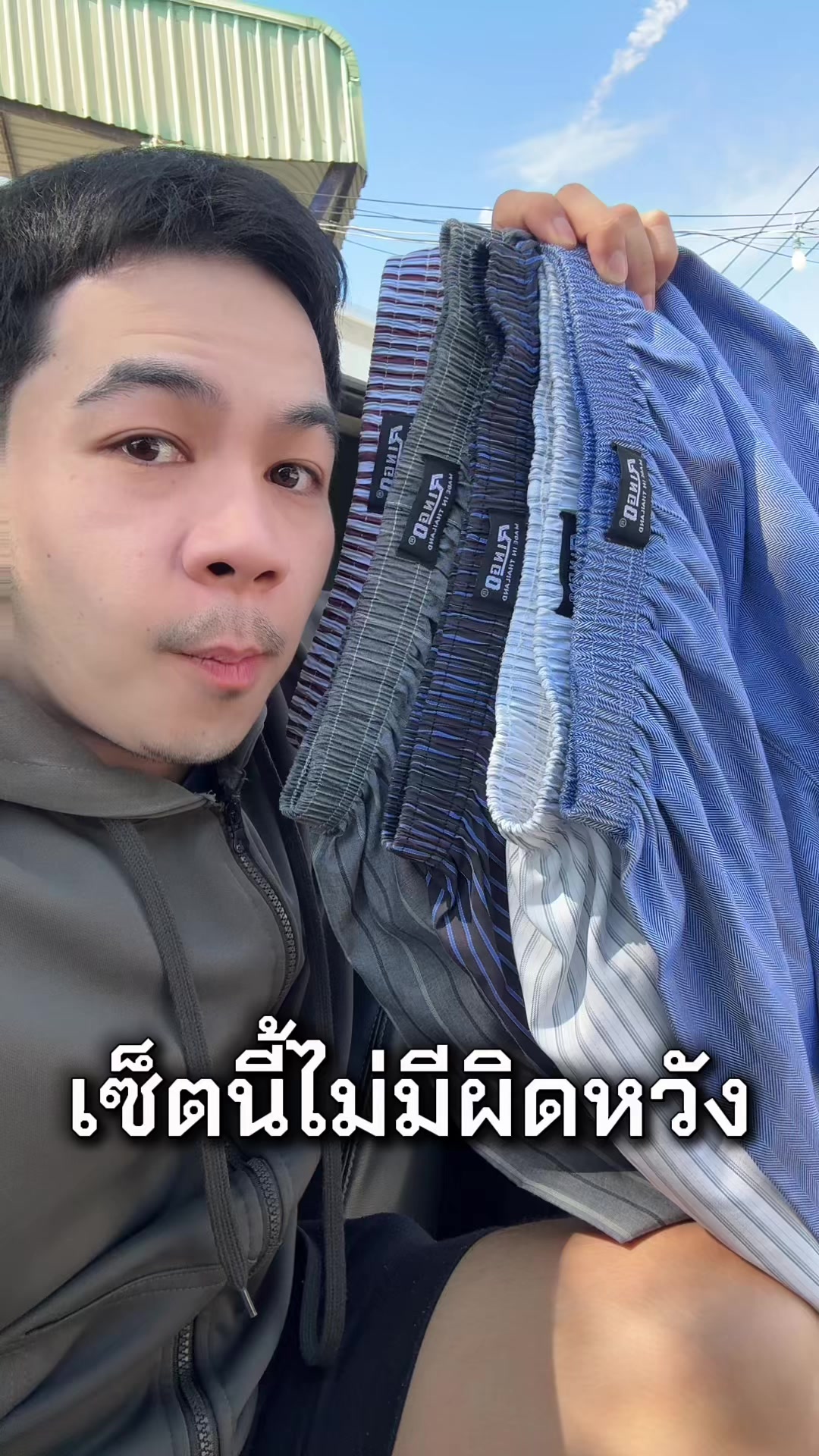 @เจมรีวิวแต่ของดี 😎