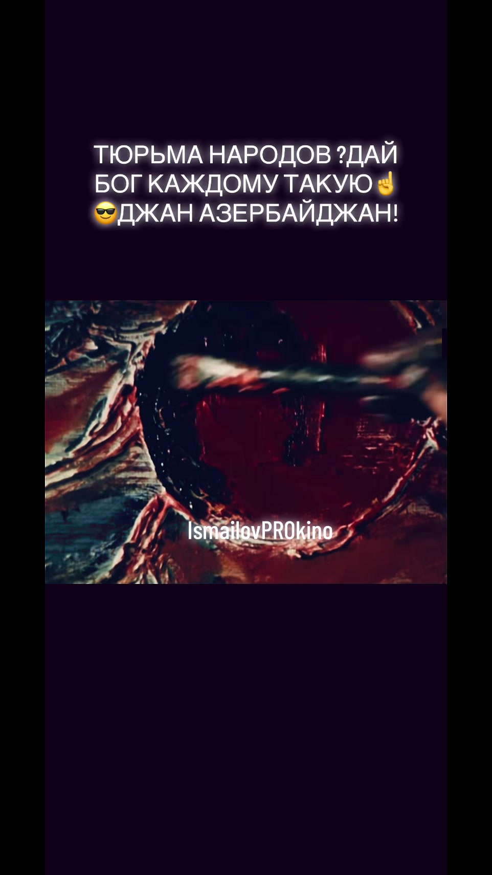 @ProКино/неПРОкино