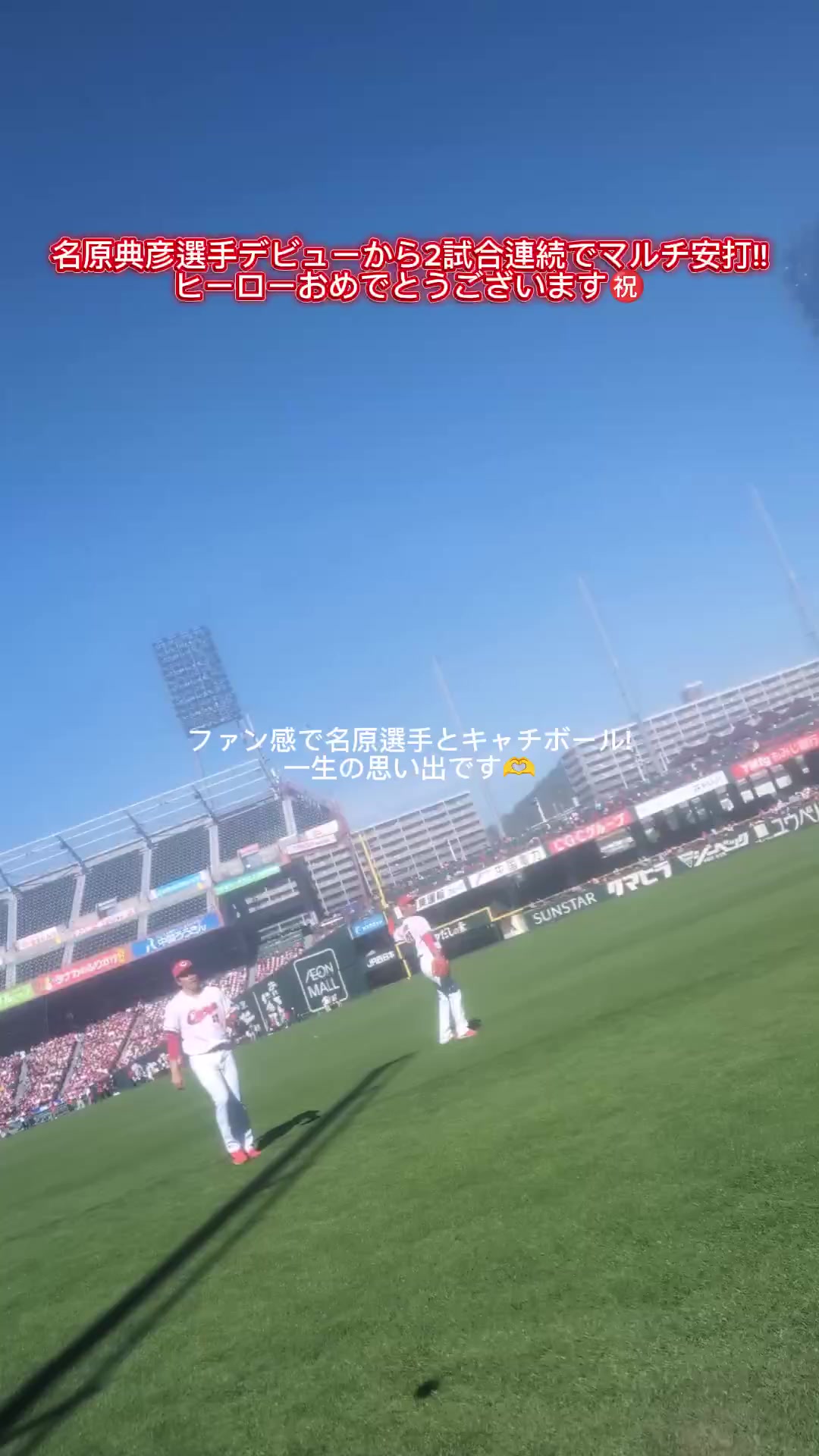 @広島スポーツ大好きMakoto