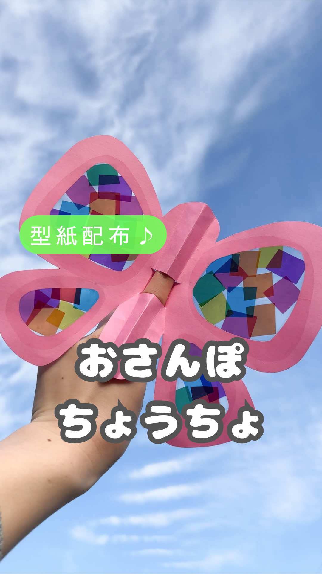 @ゆっぴー先生|おうちで簡単あそび術🎨