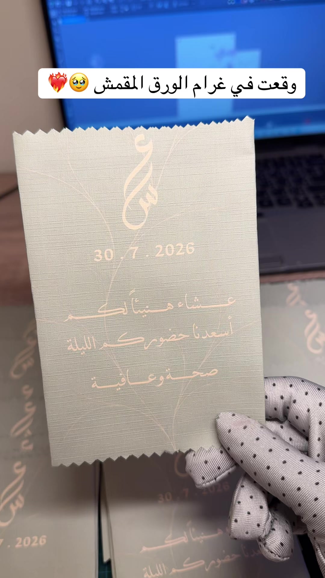 @توزيعات وثيمات مناسبات 💜