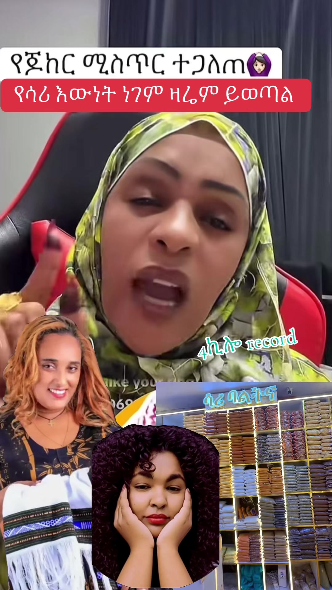 @አራት ኪሎ record 🧸